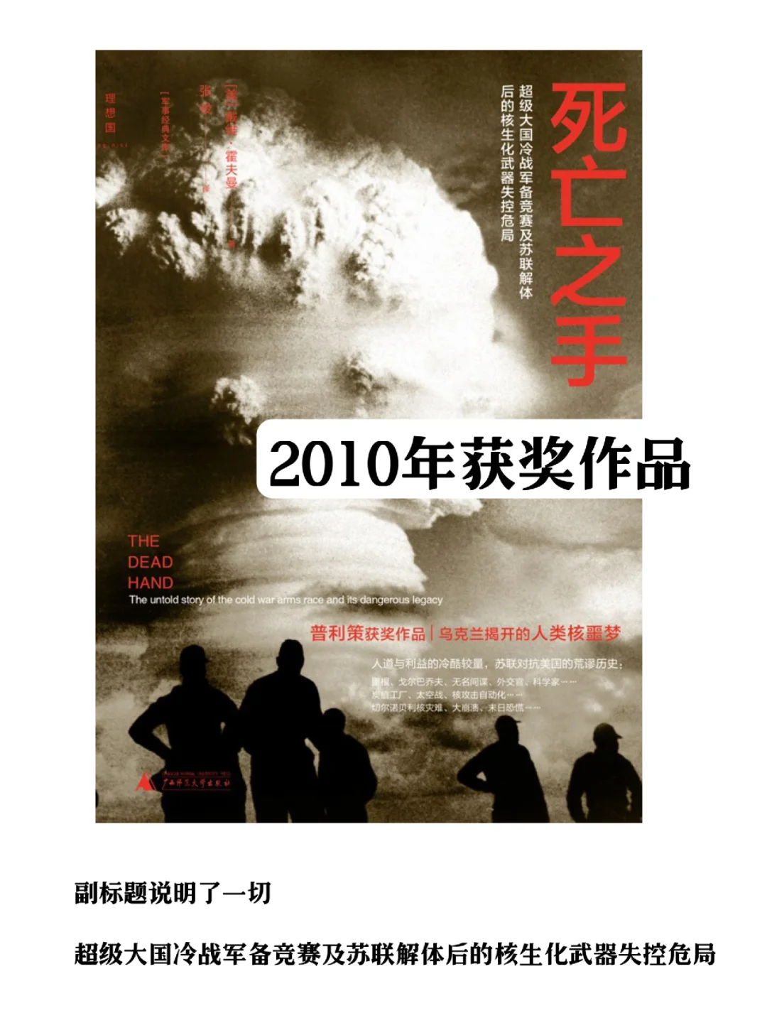 非虚构文学｜历届普利策“非虚构”获奖作品