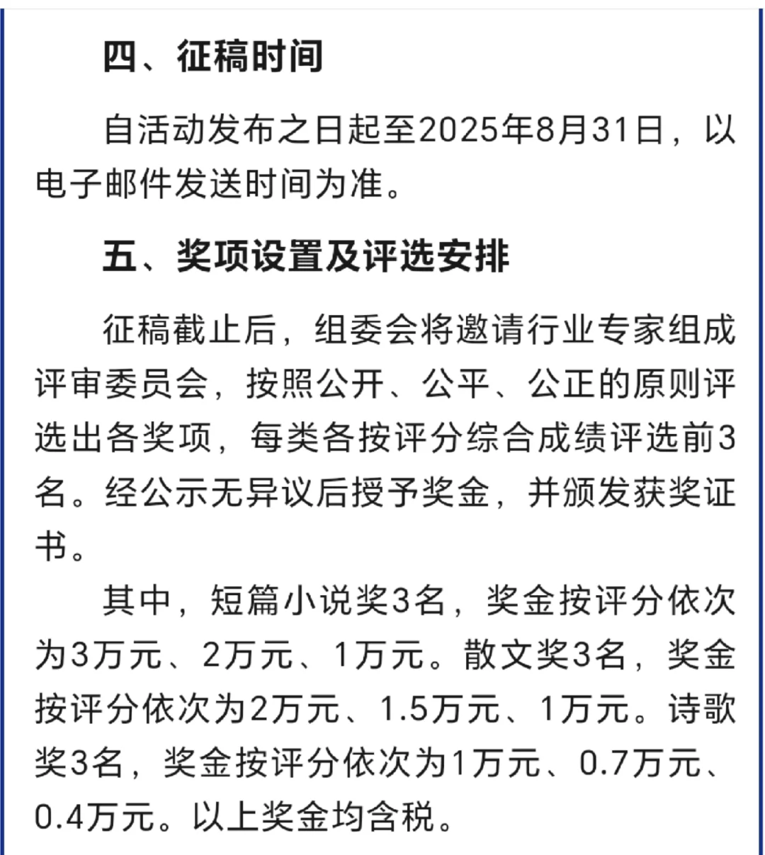 奖金12.6万，孙犁文学奖征稿