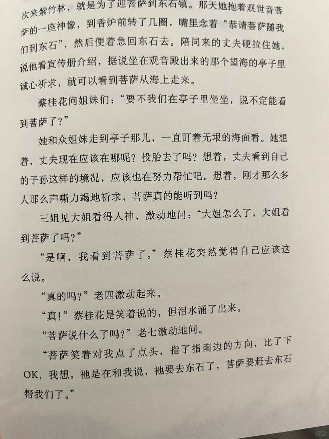一本让我感受到生理不适的书❌