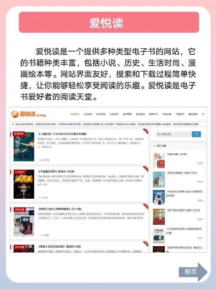 不能错过的9个免费电子书宝藏网站！
