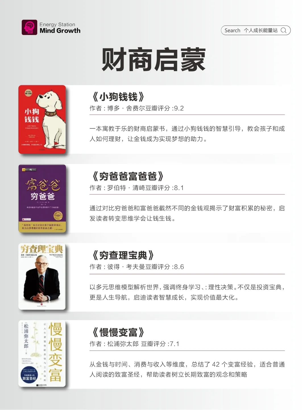 搞钱必读书单🔥🔥🔥🔥