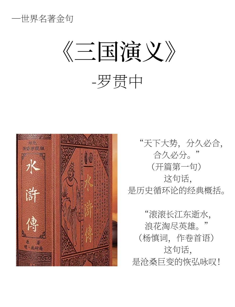 盘点中国十大文学经典～