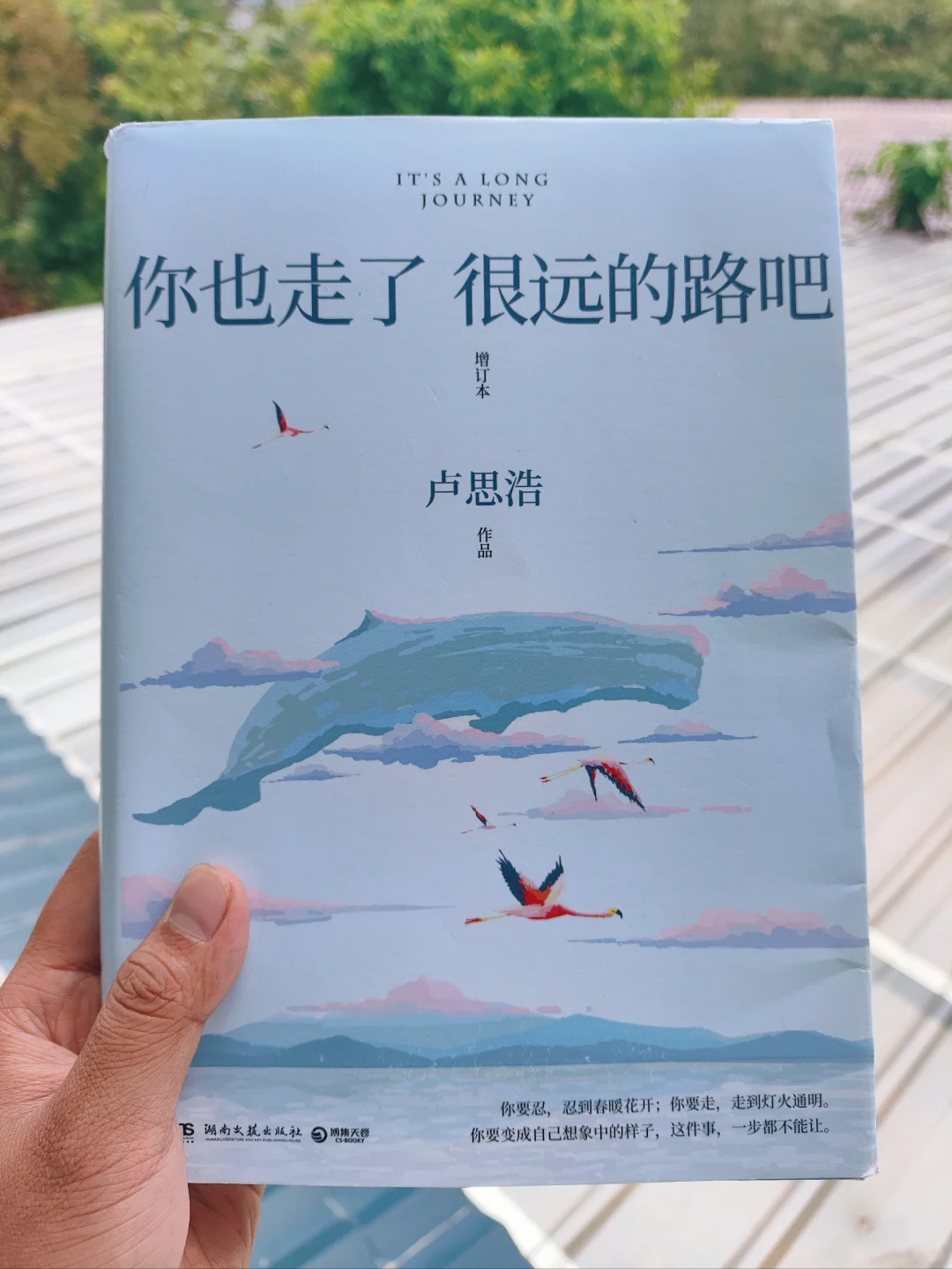 你也走了 很远的路吧👣