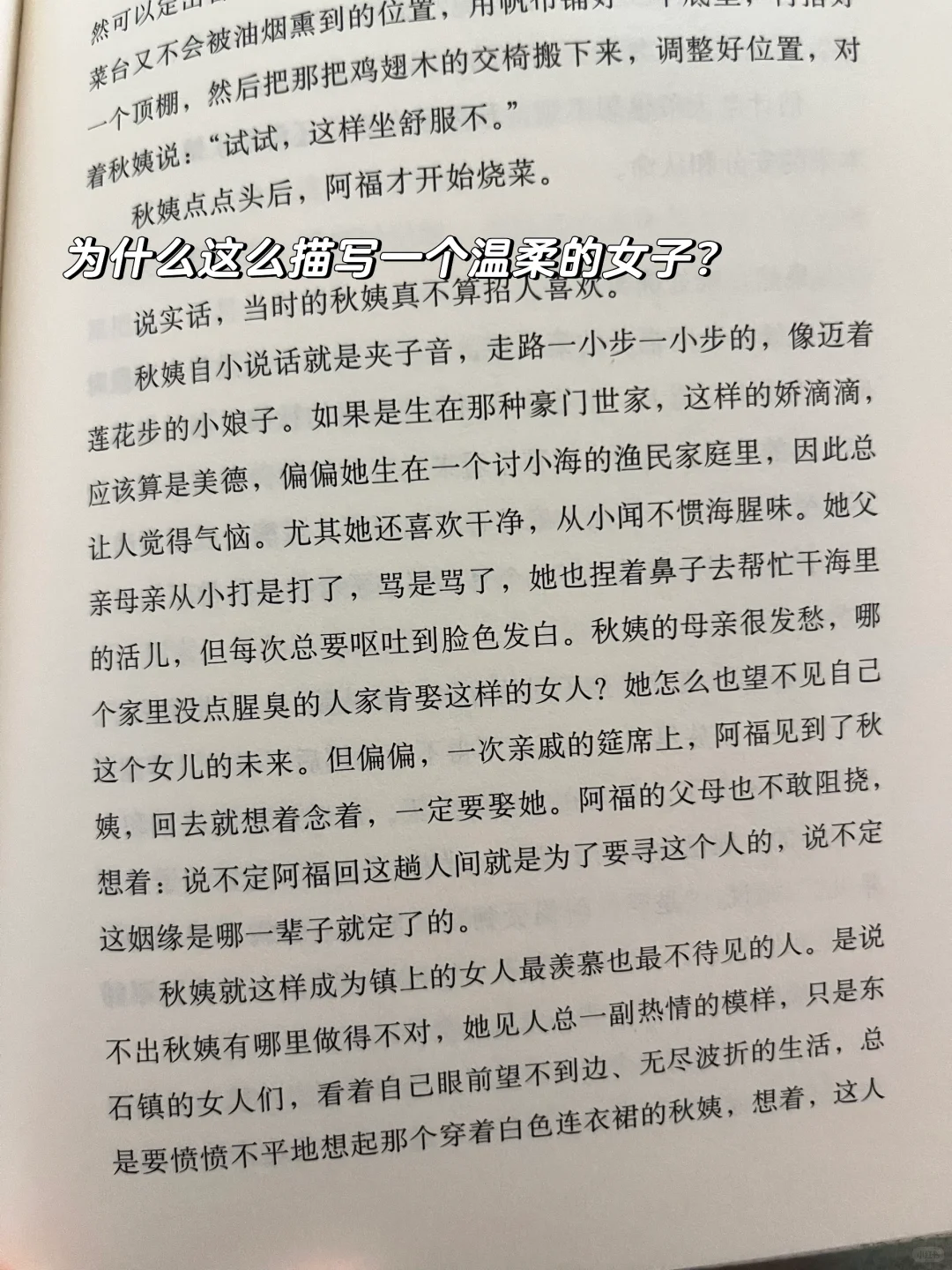 一本让我感受到生理不适的书❌
