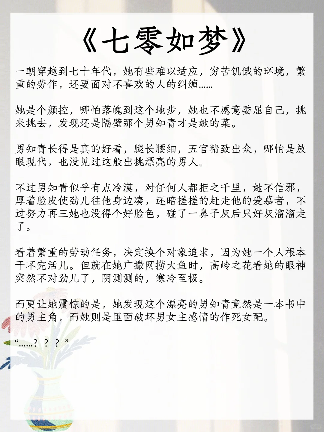 熬夜也要看的宝藏年代文合集！！