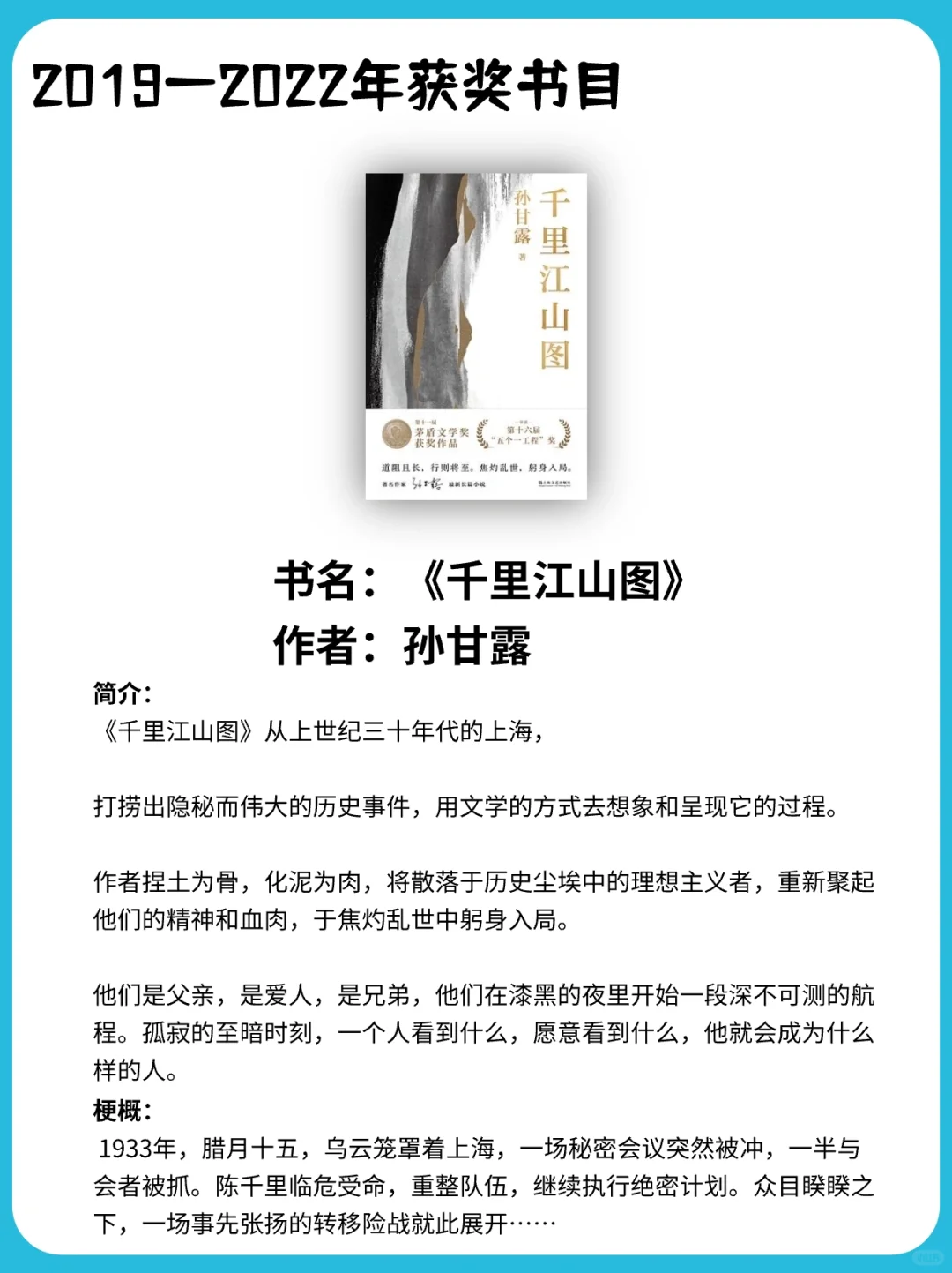 历届矛盾文学奖获奖作品书单，包含2023最新