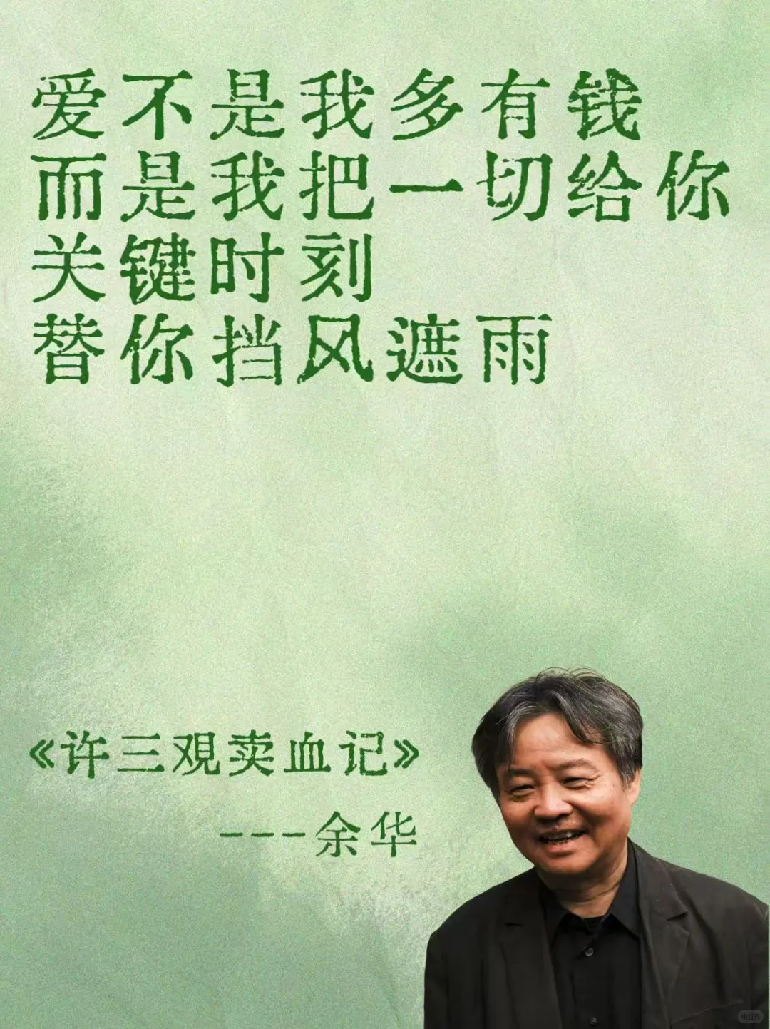 余华笔下的人间清醒📚