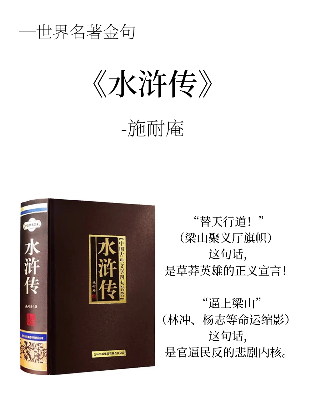盘点中国十大文学经典～