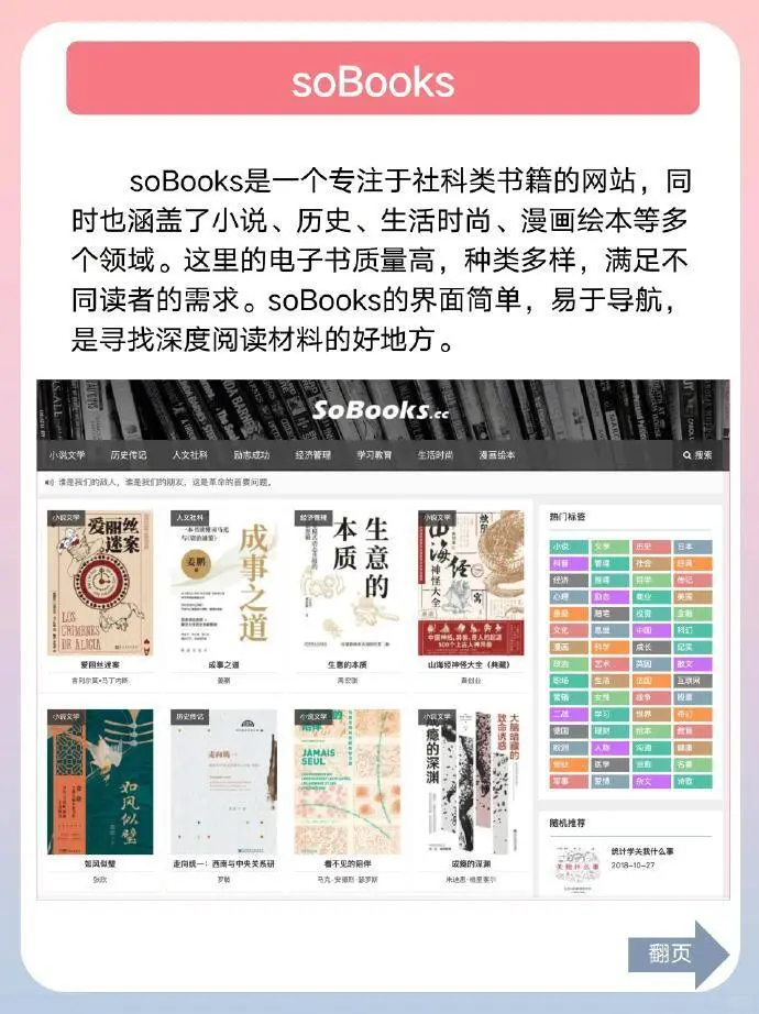 不能错过的9个免费电子书宝藏网站！