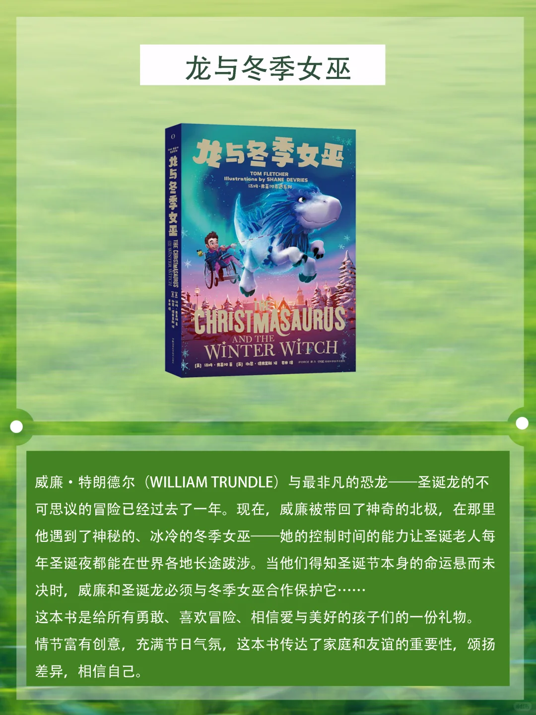 六一书单推荐｜精选12本年度爆款科普童书
