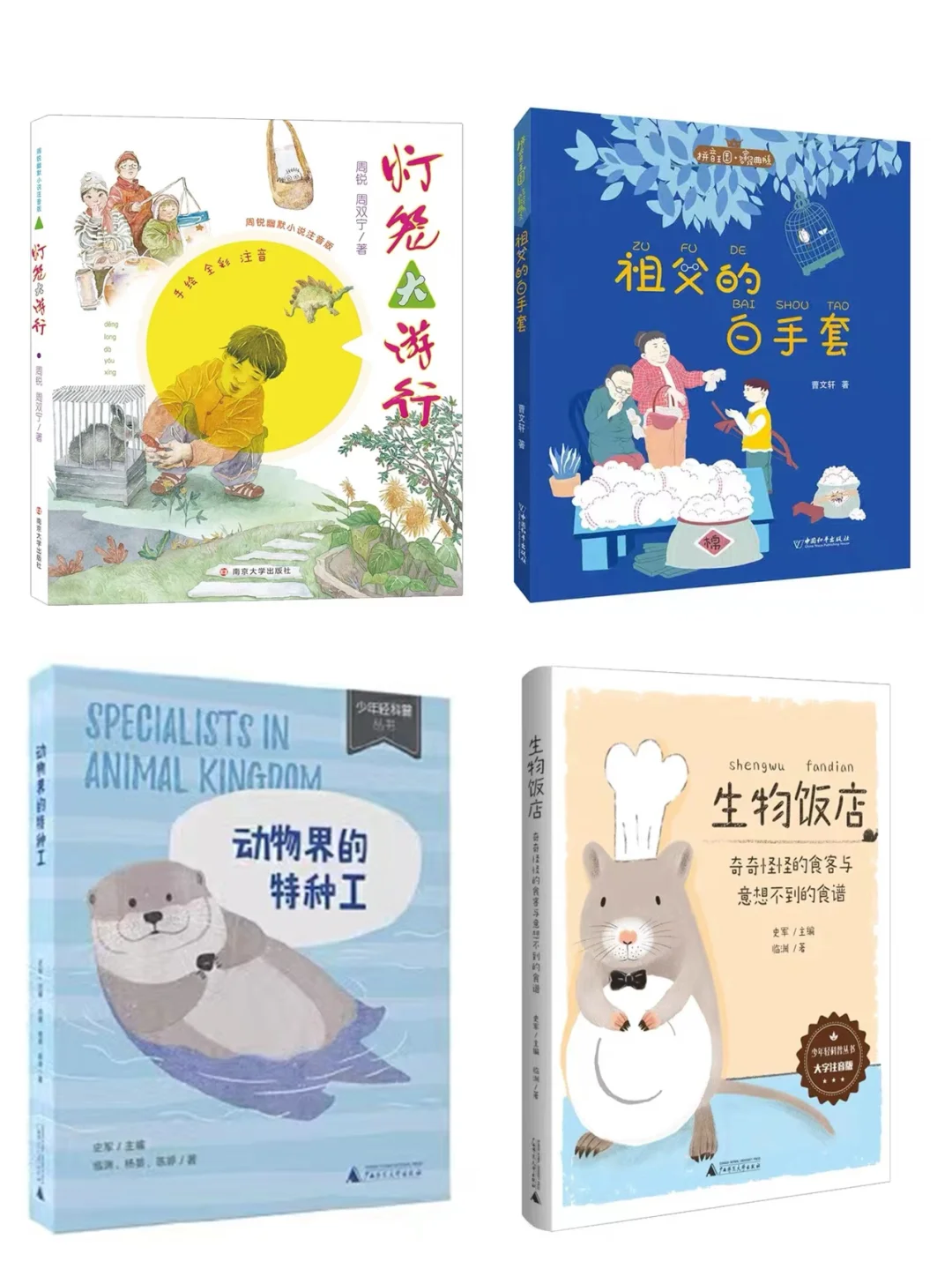 收藏！不能错过的小学三年级高质量书单！