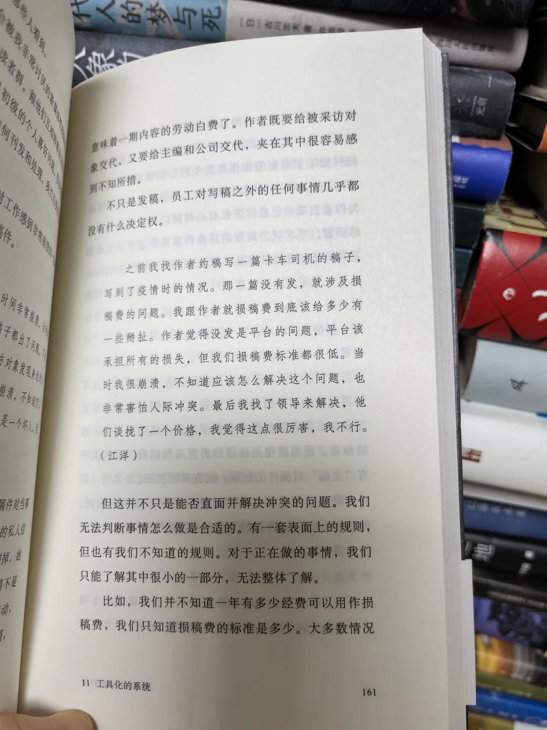 救命！被这本反卷神书治好了我的流量焦虑症