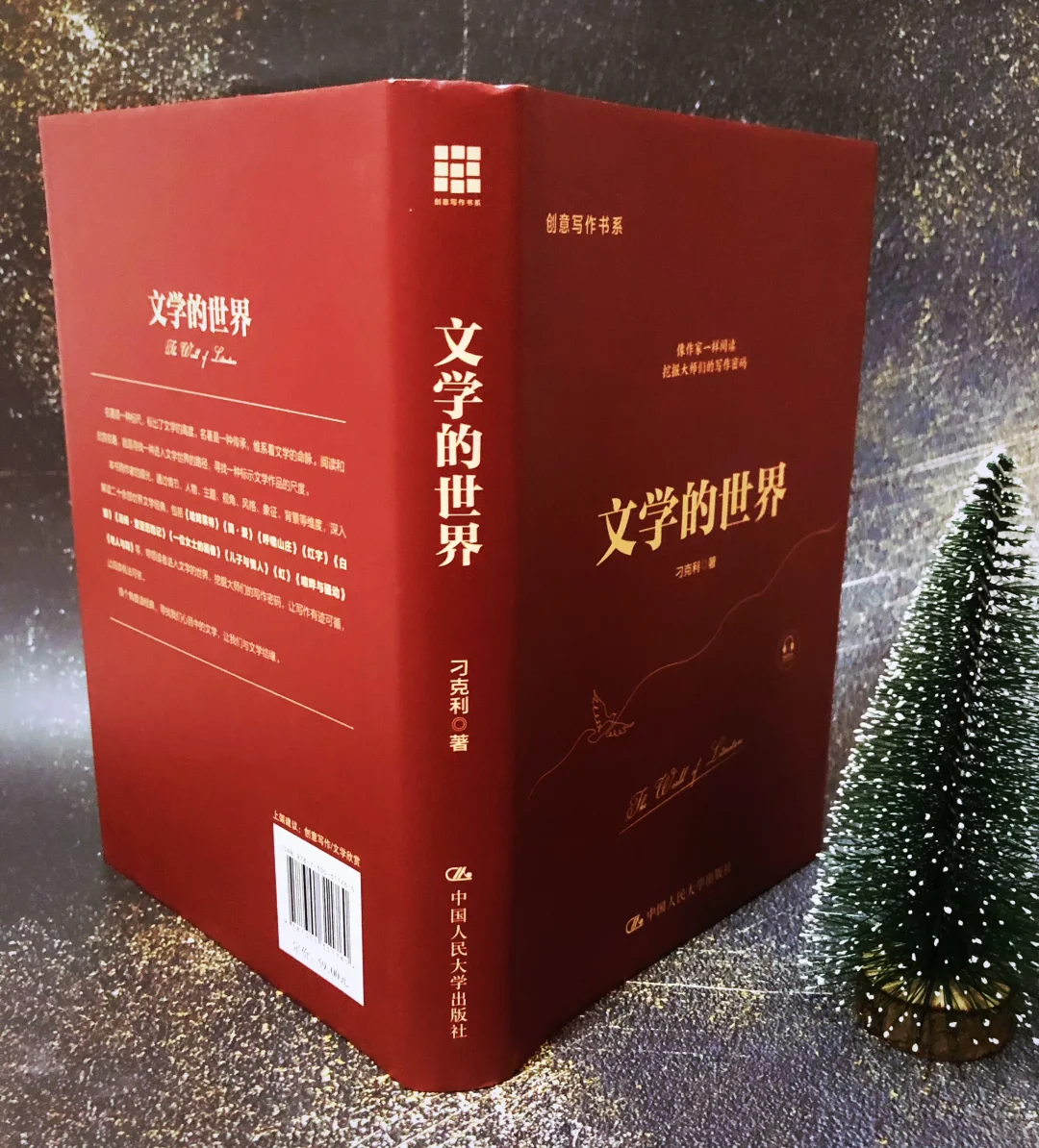 搭建文学体系认知|教你打造经典文学之作
