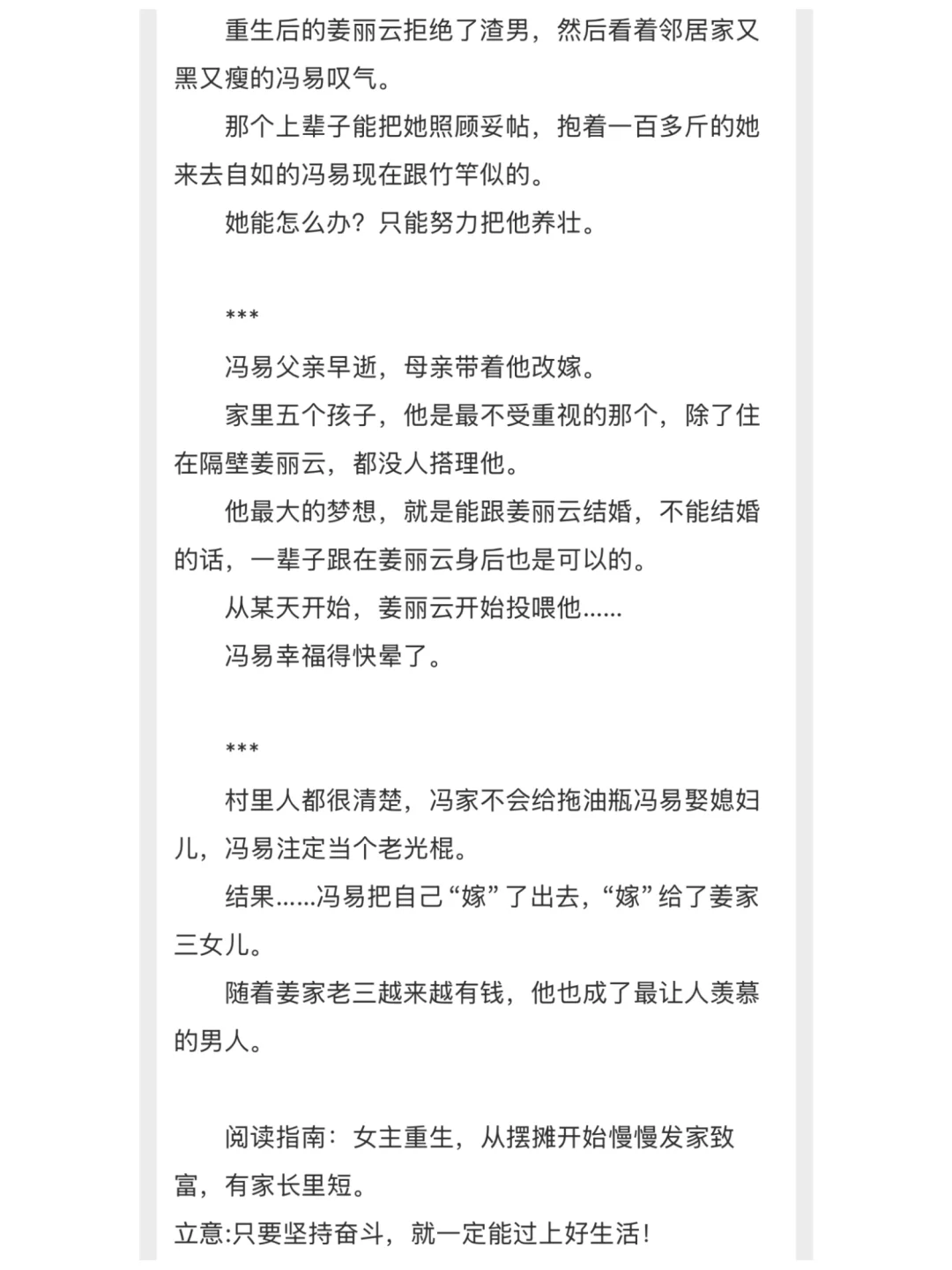 大概率是我近期的年代文top3