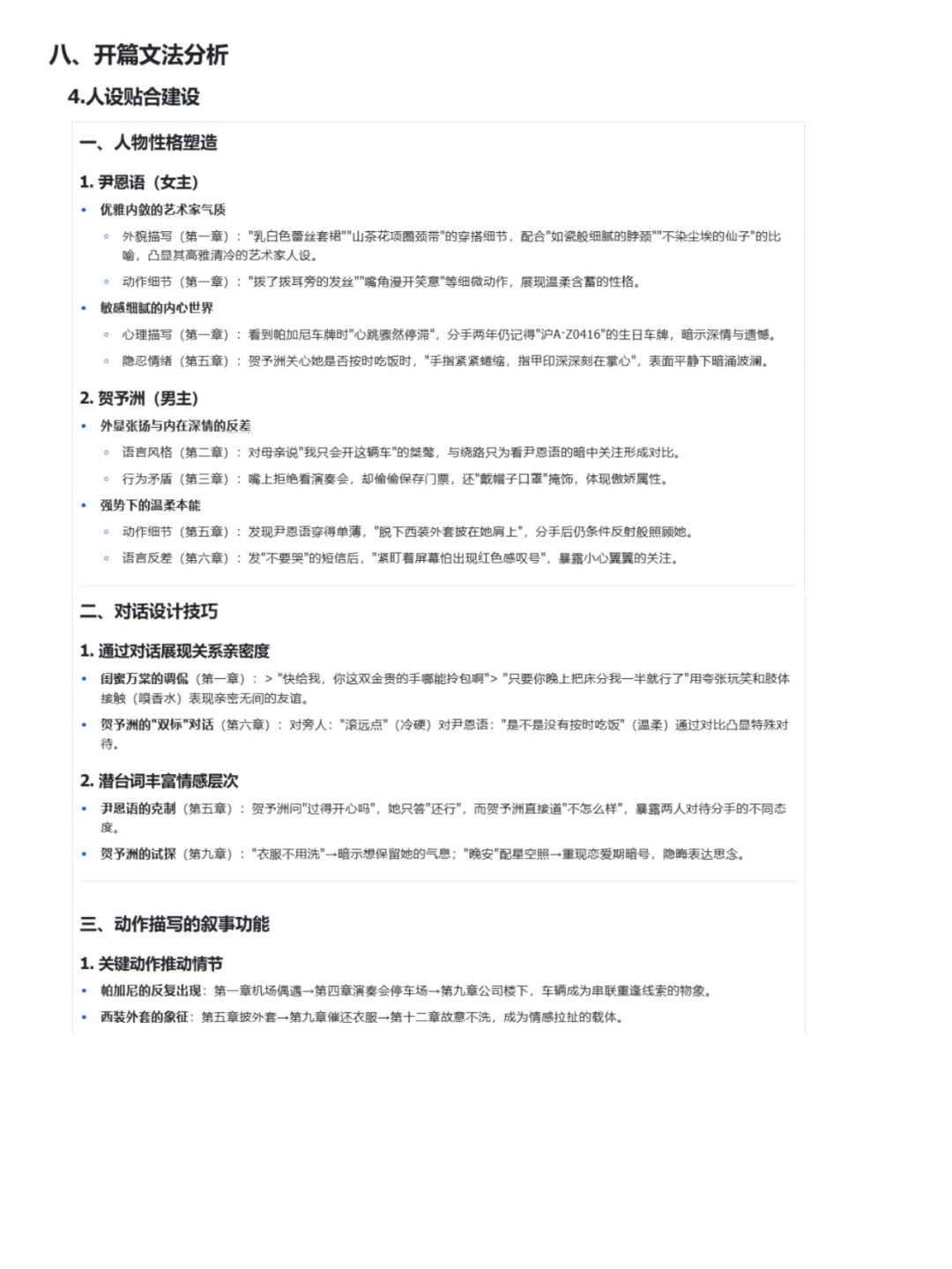 番茄女频霸总新书榜0526期|飙升梗：年龄差