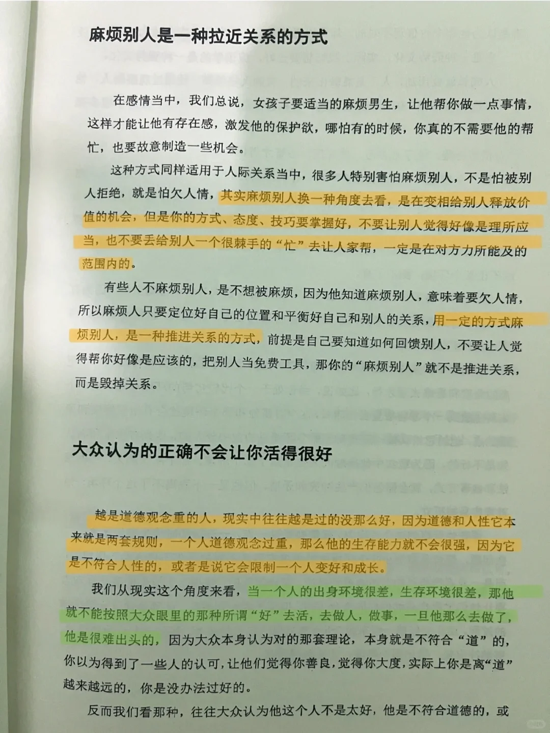 值得反复读十遍以上的绝版好书!