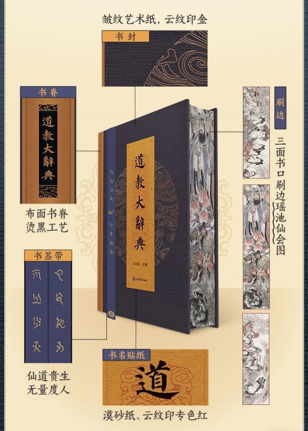 新书来啦🎉🎉对道教感兴趣的朋友闭眼入！