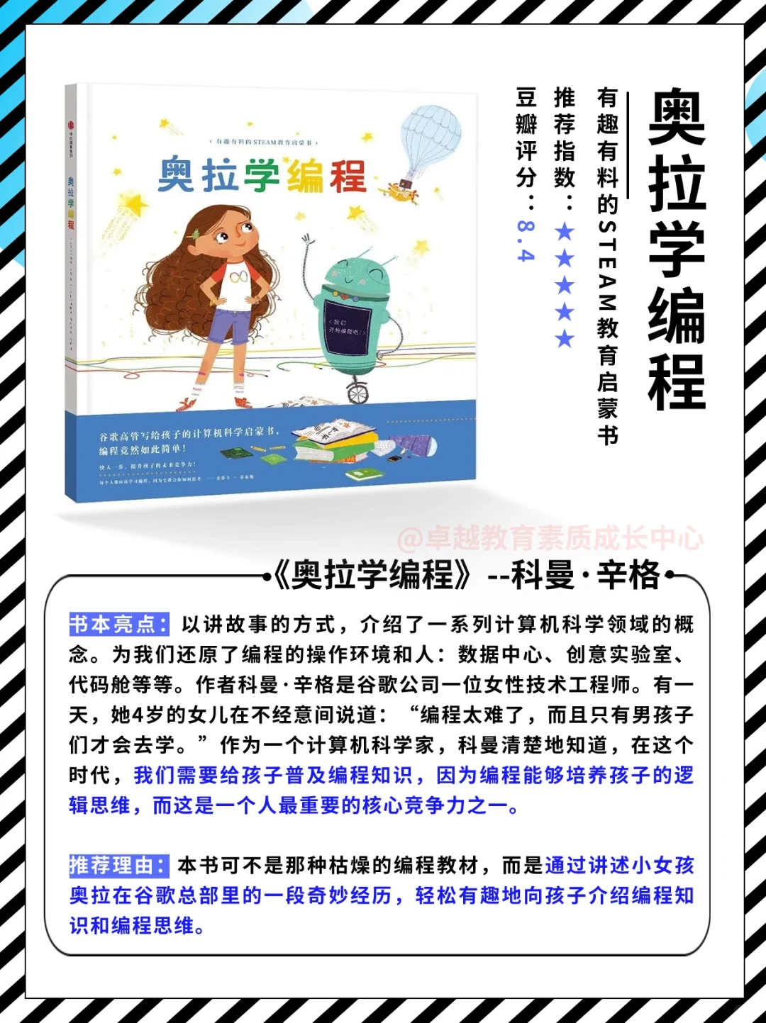 少儿编程推荐书单，这8本书必读‼️