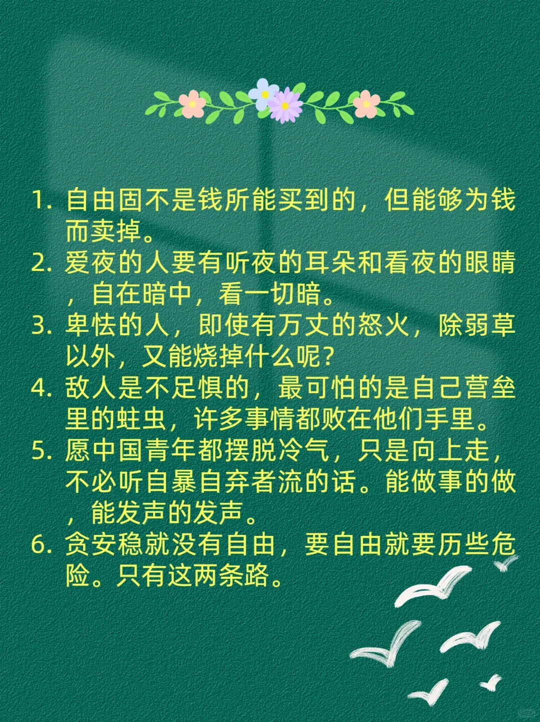 发疯文学 | 鲁迅一针见血的50句经典语录