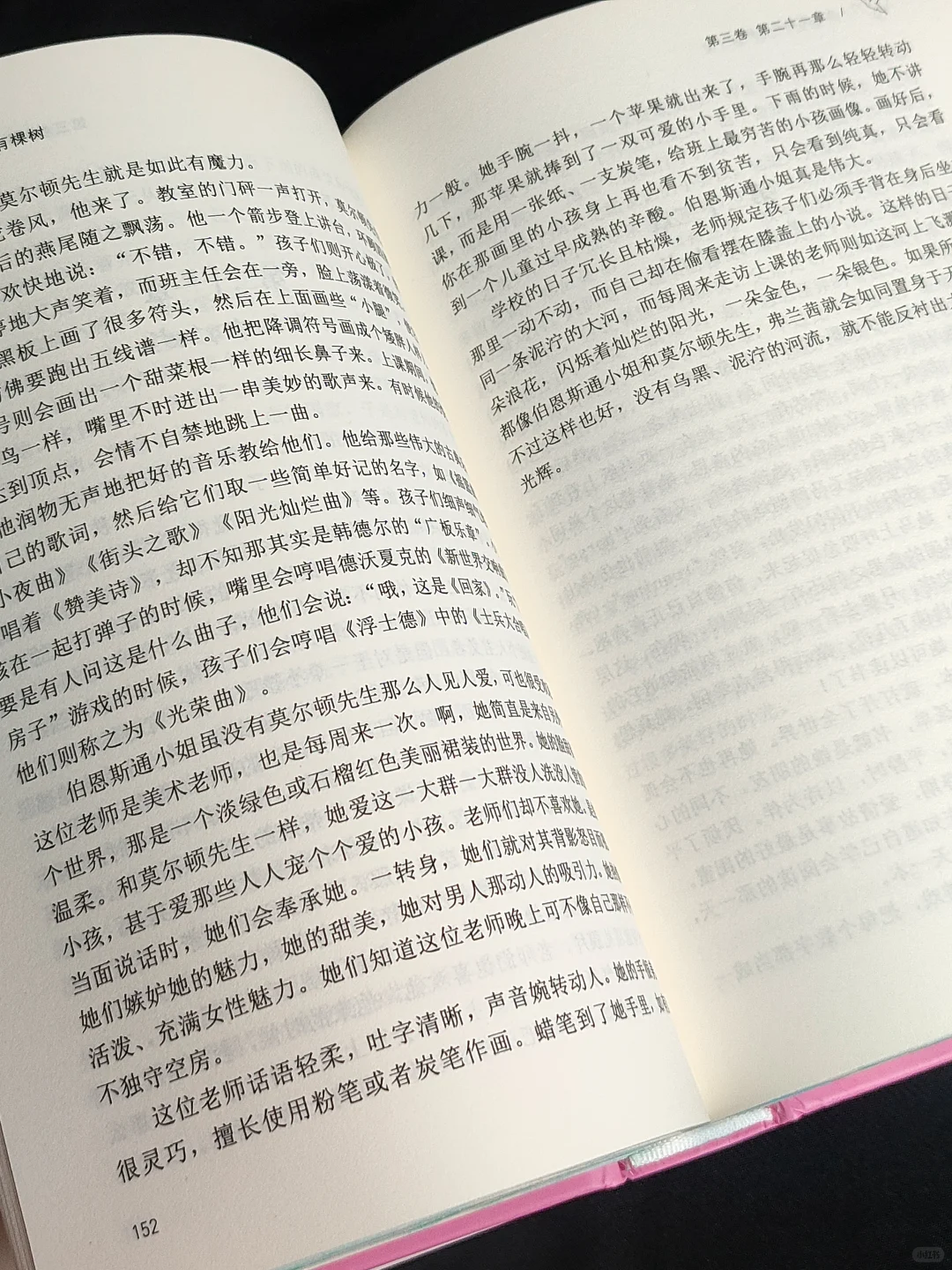 在春天，希望每个内耗的姐妹都能读到这本