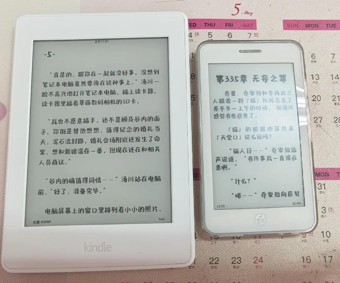 已÷好嫁出2台小白