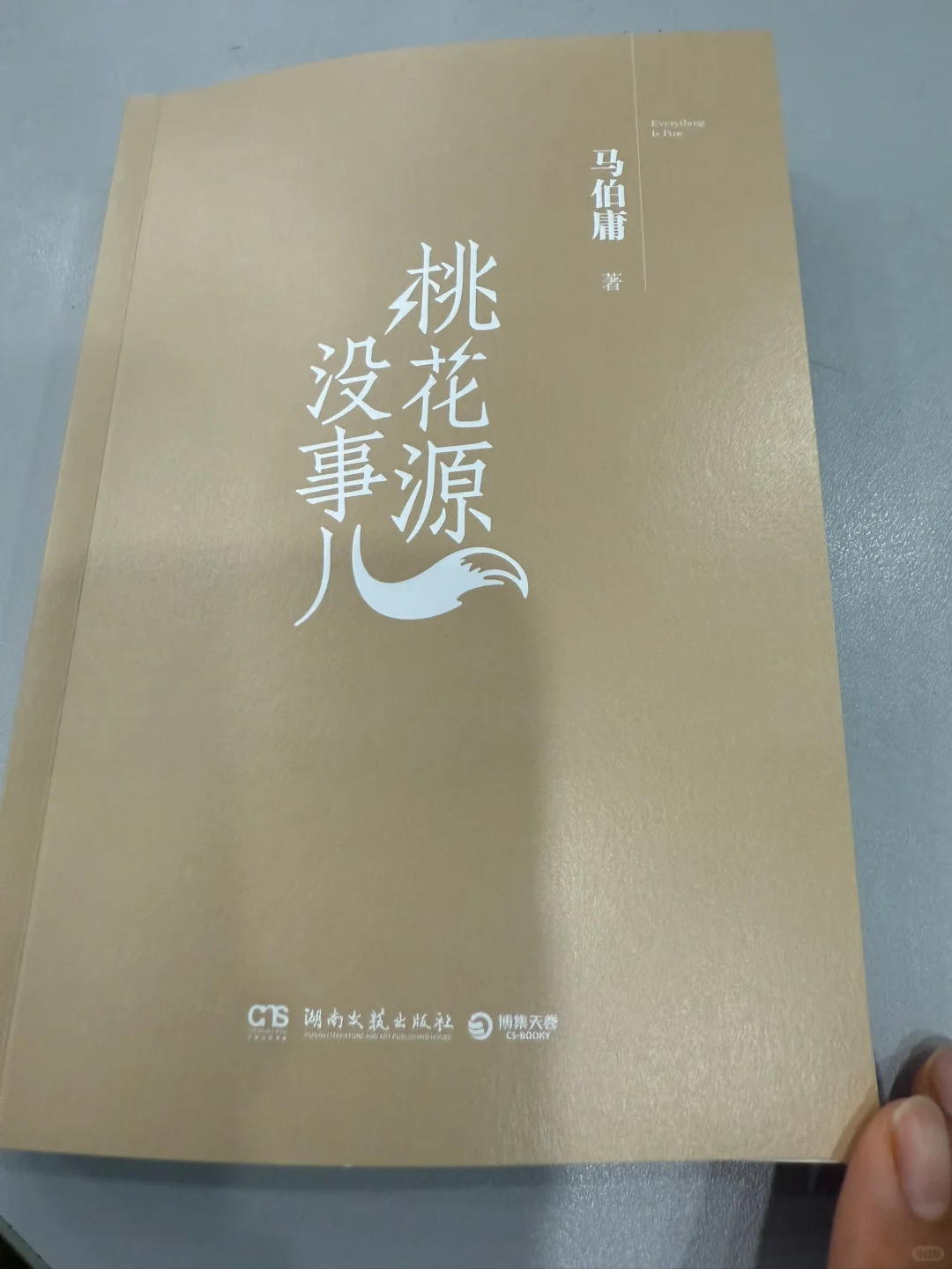 救命🆘马伯庸把生活过成了灵感素材库🔥