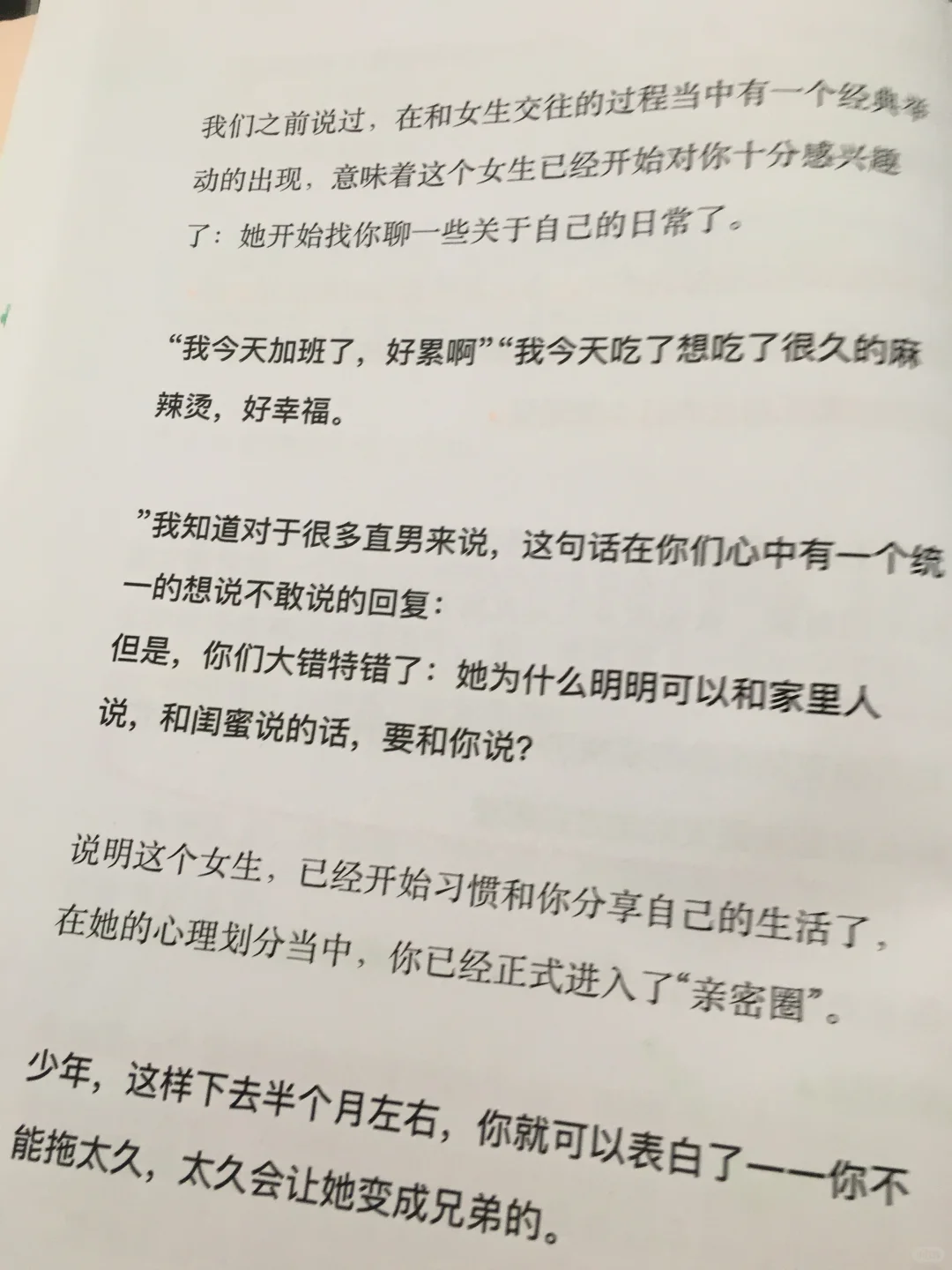 这才是女人最真实的想法