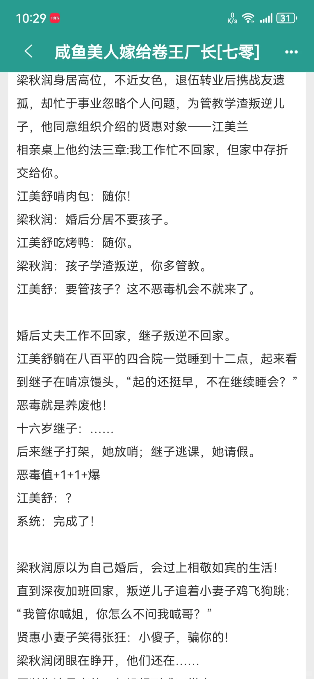 完结/年代文