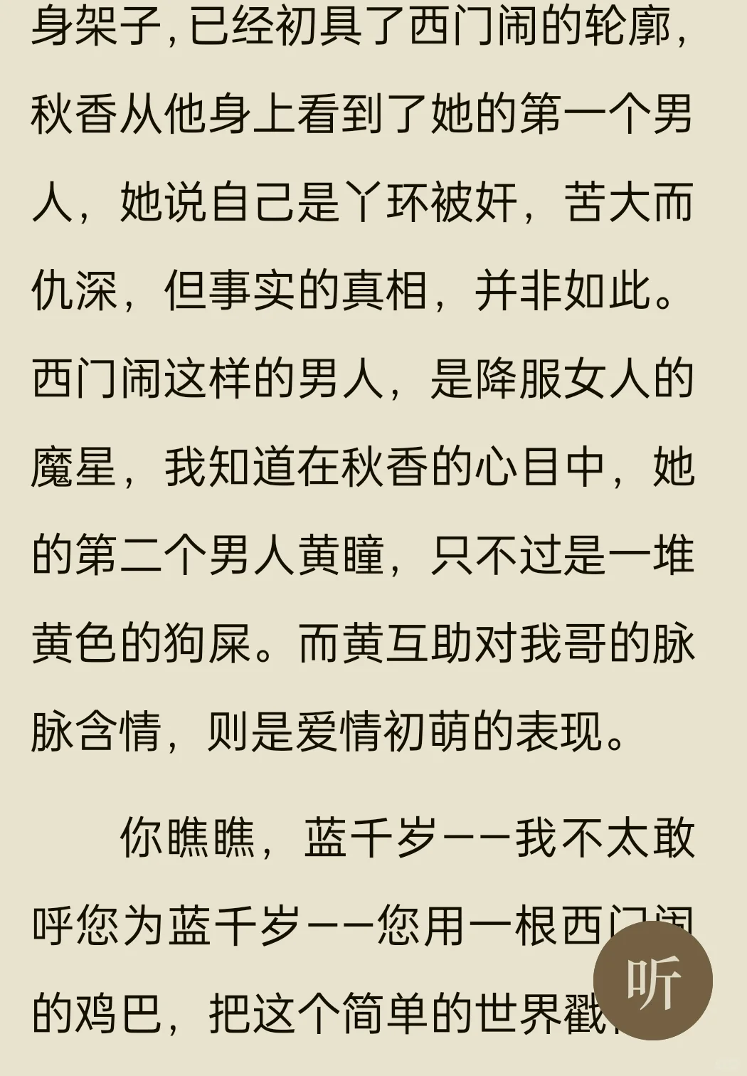 求推荐中国女性作家小说