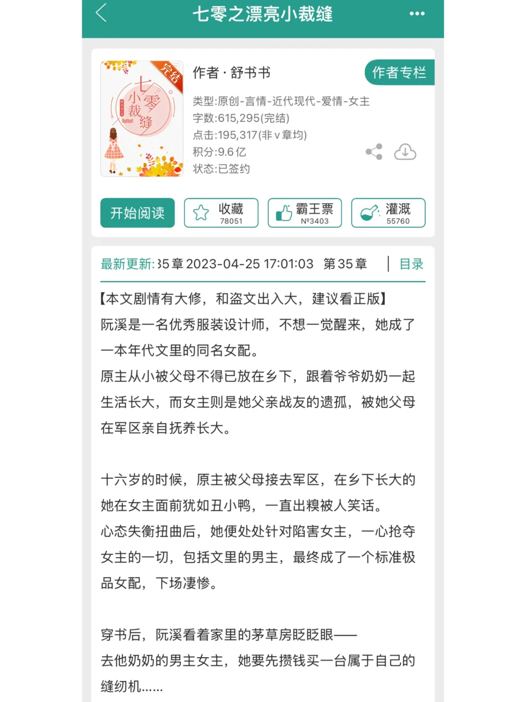 大概率是我近期的年代文top3