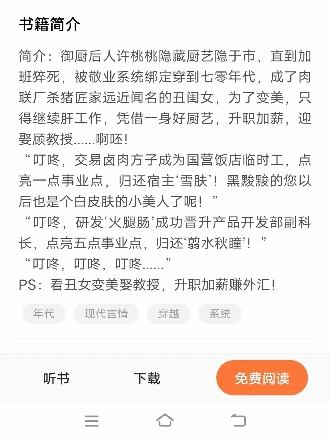 喜爱看年代文的集美们赶集看过来～