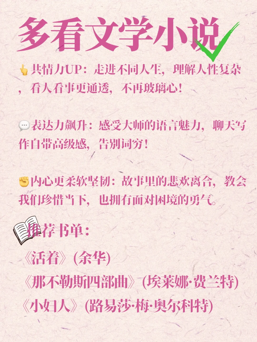 所有女生请一定要大量读书