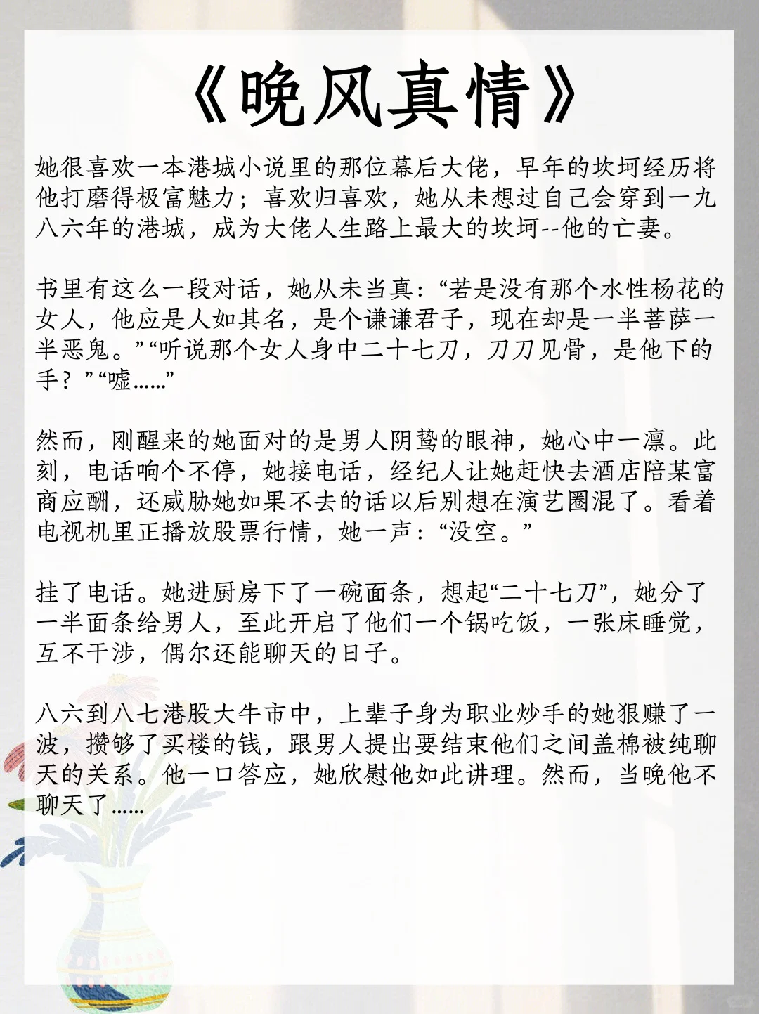 熬夜也要看的宝藏年代文合集！！