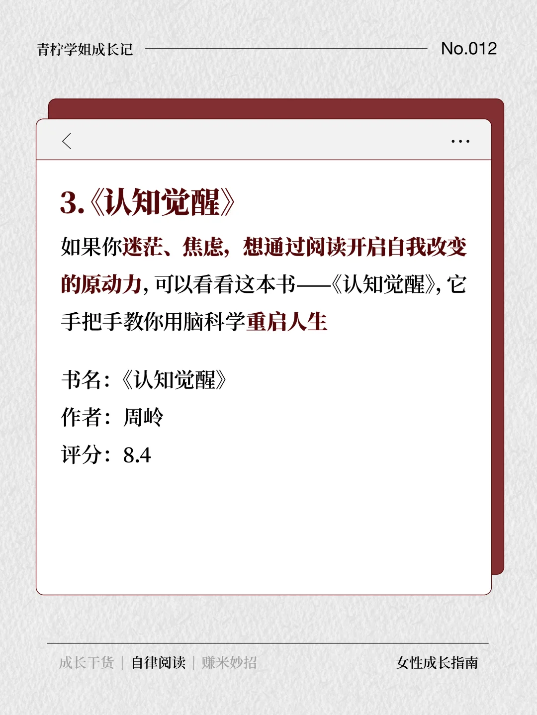 12 2025逆袭指南！8本宝藏书单，读起来！