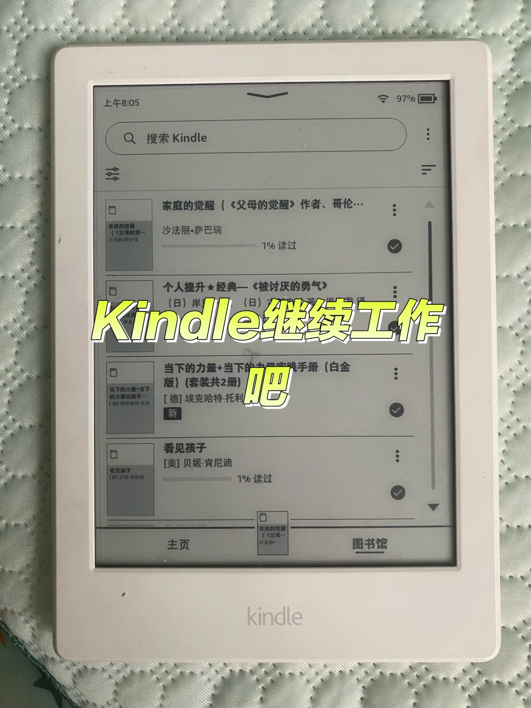 今日小记-重新拾起我的kindle