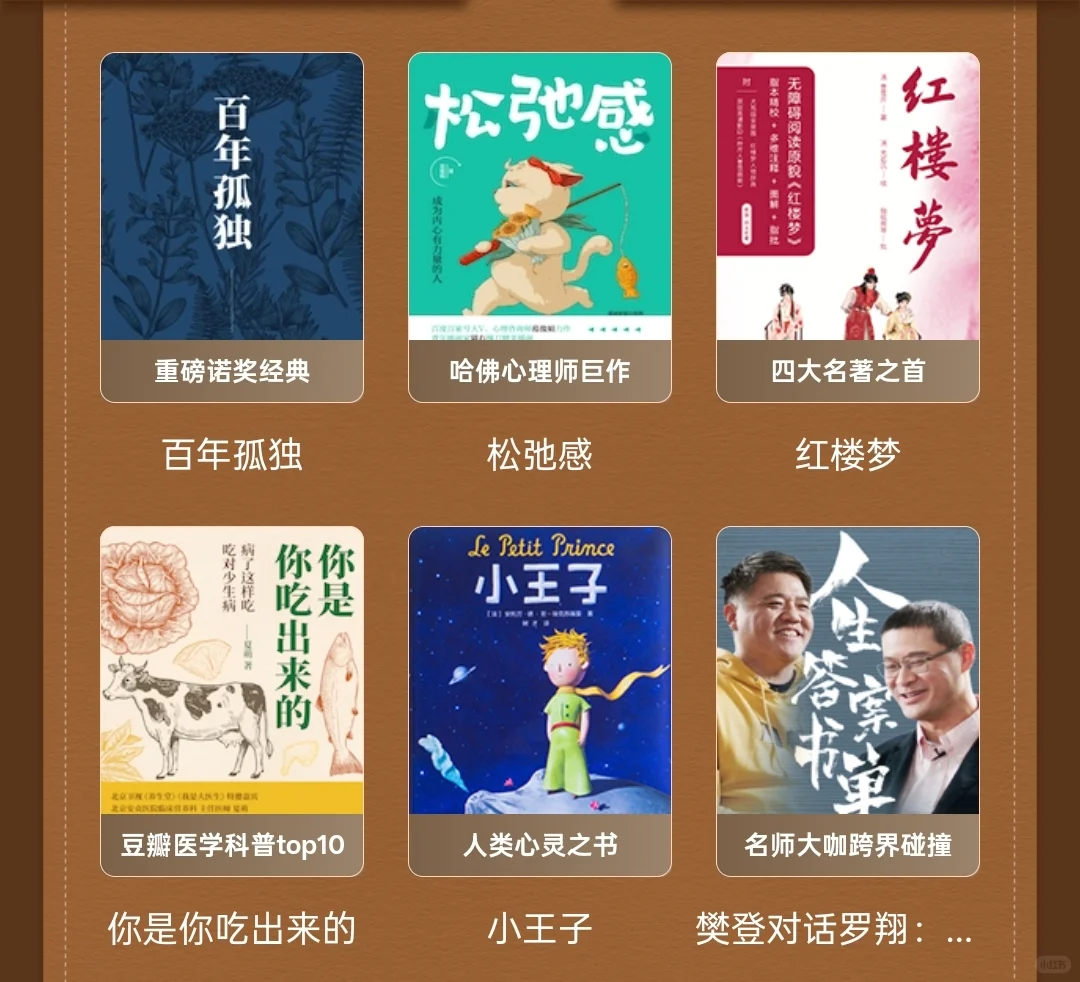 📚影响世界的30本好书，值得反复阅读