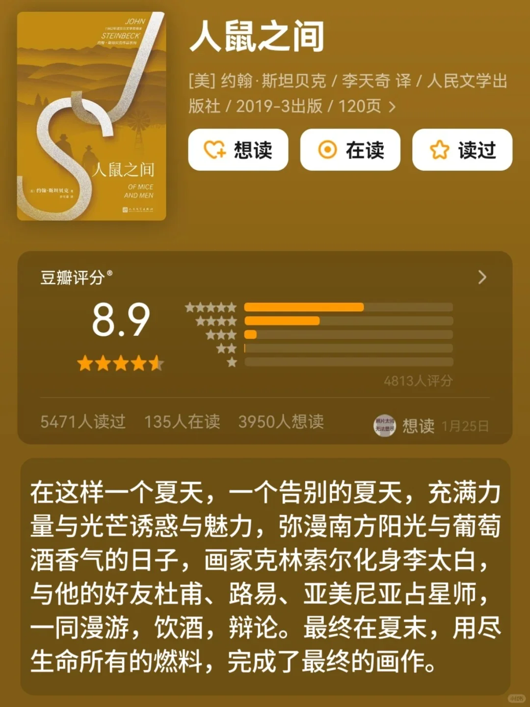 2小时就能读完的经典好书📚很薄但很好看