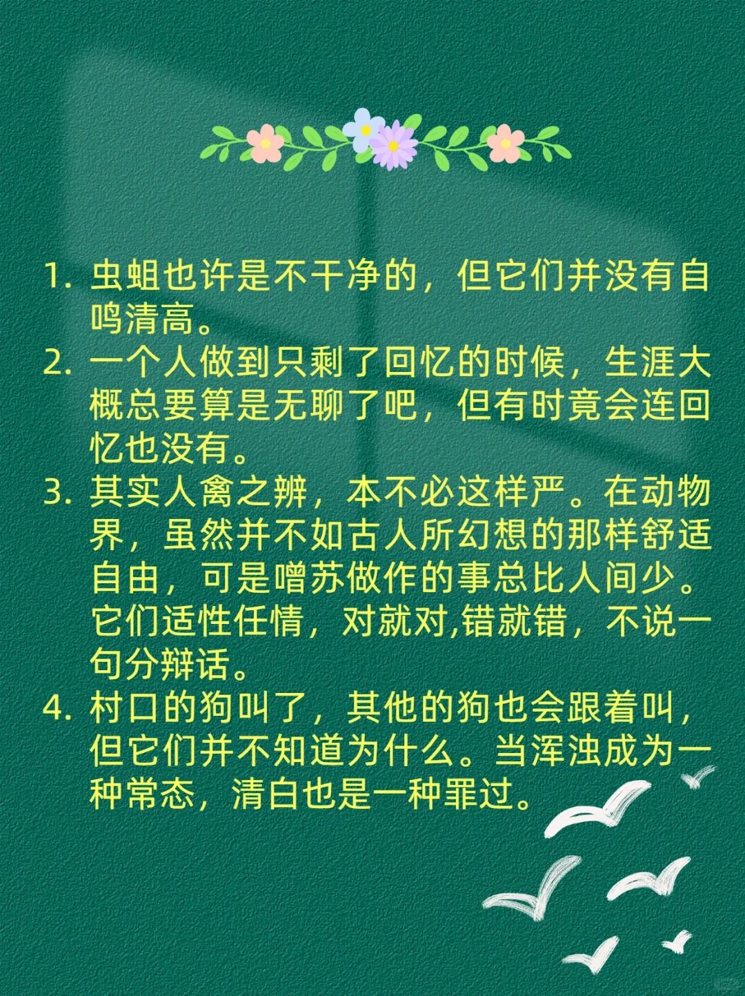 发疯文学 | 鲁迅一针见血的50句经典语录