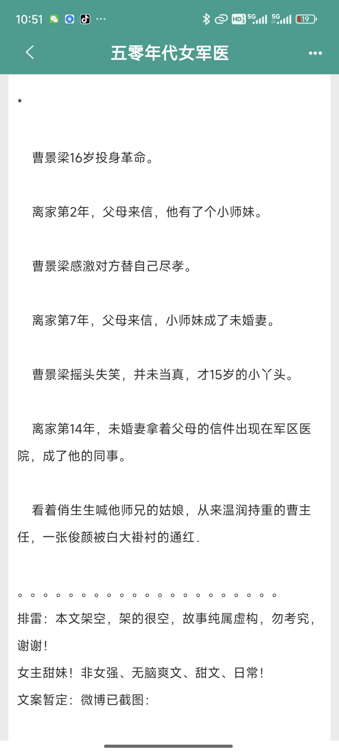 这本年代文超好看！