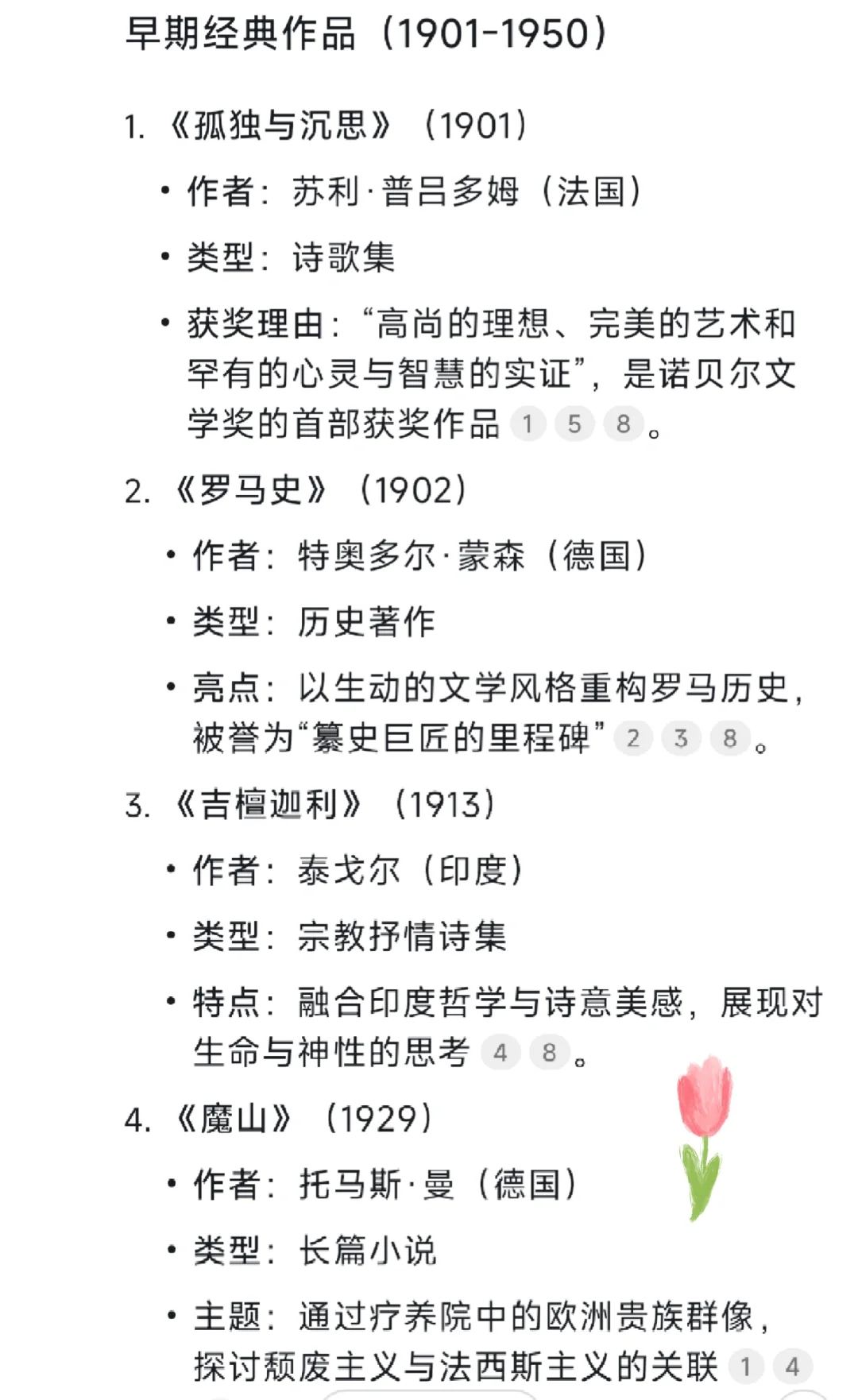 在诺奖文学的星河里，每部作品都熠熠生辉！