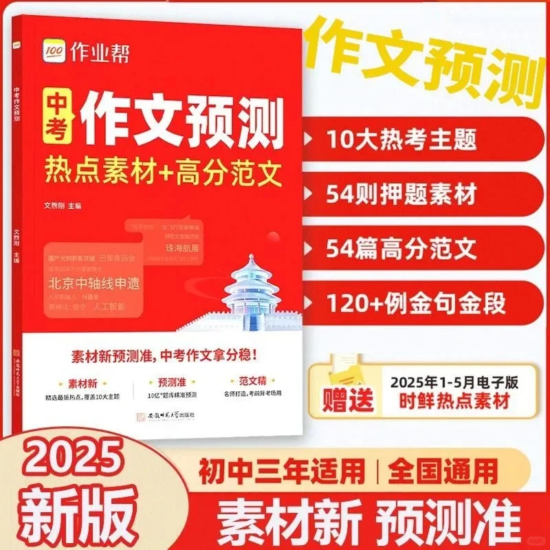 分销商必看!今日爆款书来袭,流量密码已就位