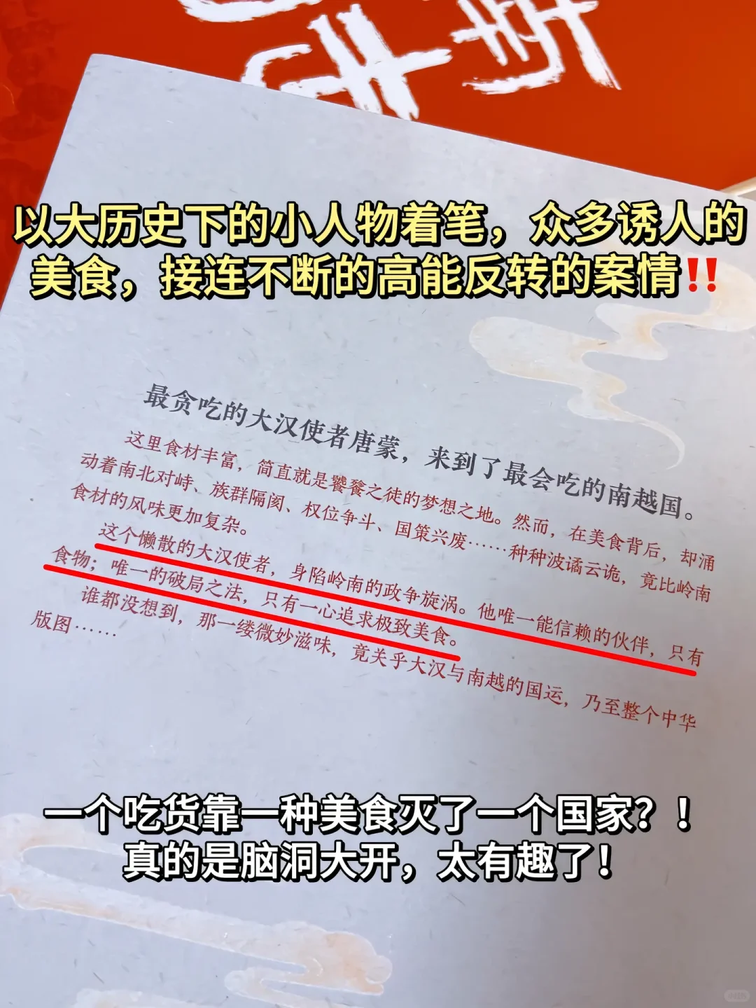 反转太绝！马伯庸新书真的太太太好看啦