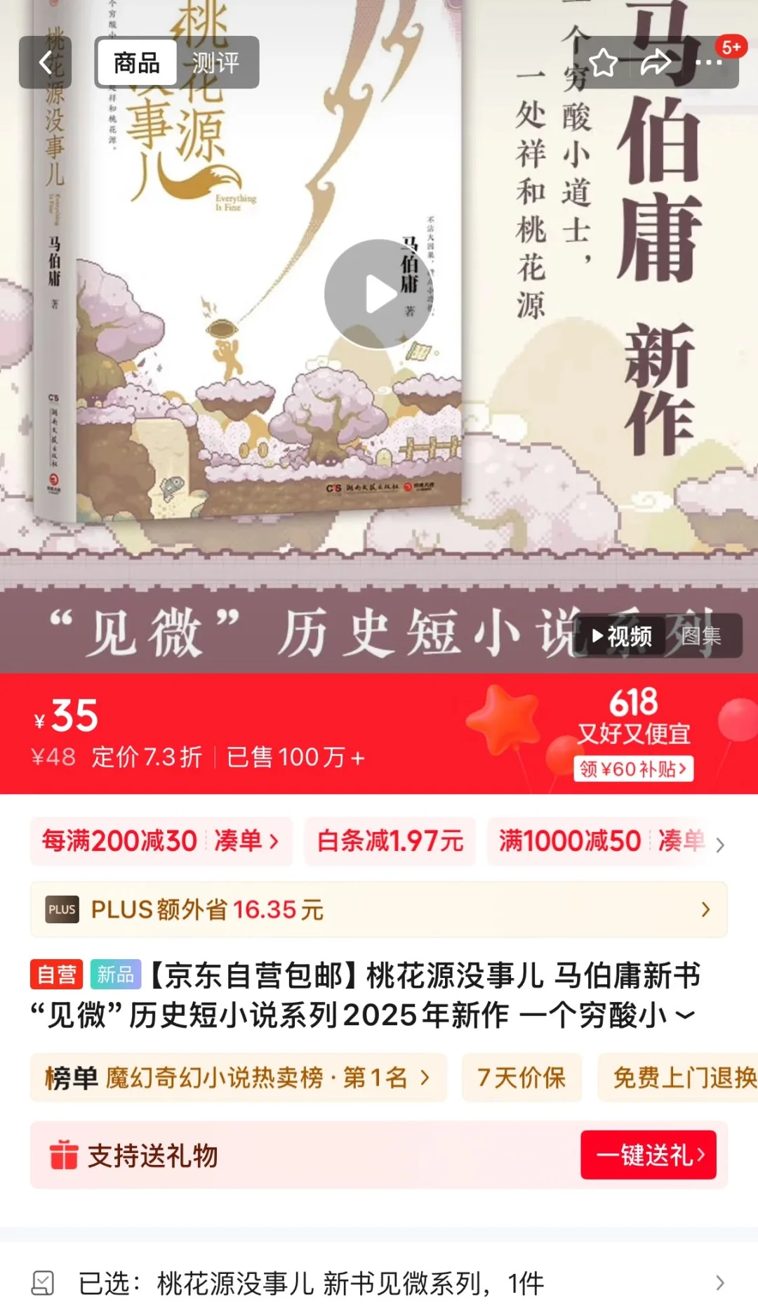 笑到飙泪！《桃花源没事儿》把历史玩出花