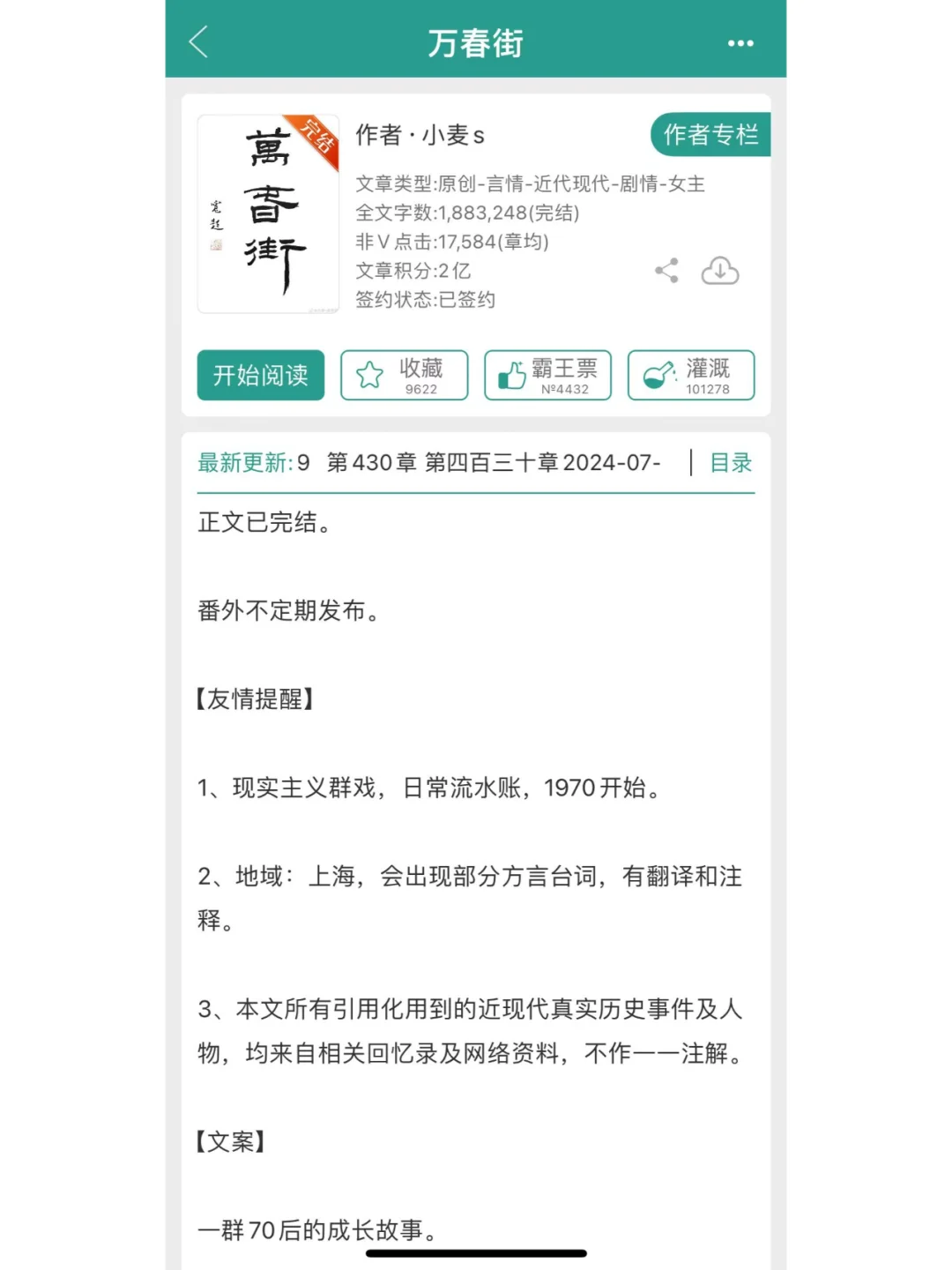 近期最好看的年代文！青梅竹马+群像+日常！