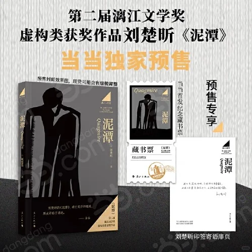 听说刘楚听的新书很炸裂！