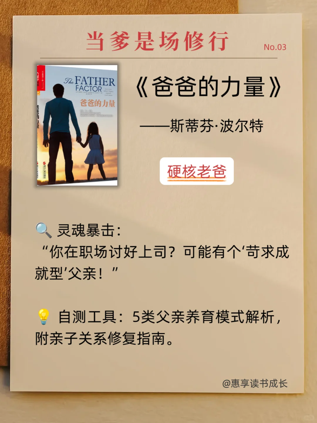 📚 救命！这份父亲节书单让我哭湿3包纸巾