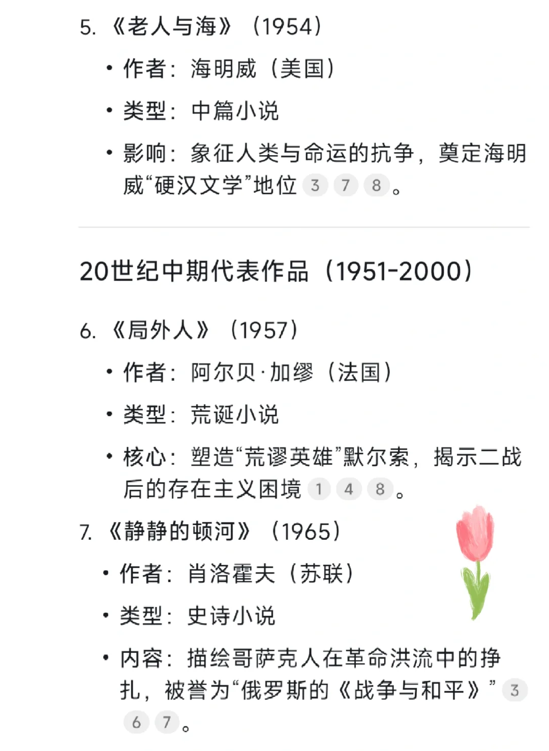 在诺奖文学的星河里，每部作品都熠熠生辉！