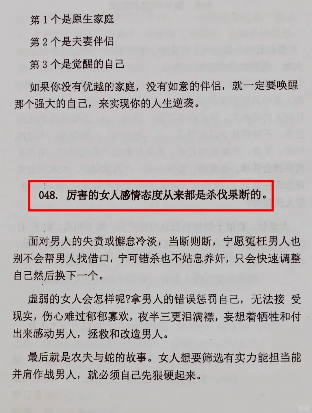 大佬告诉你，这样的女人运气会越来越好