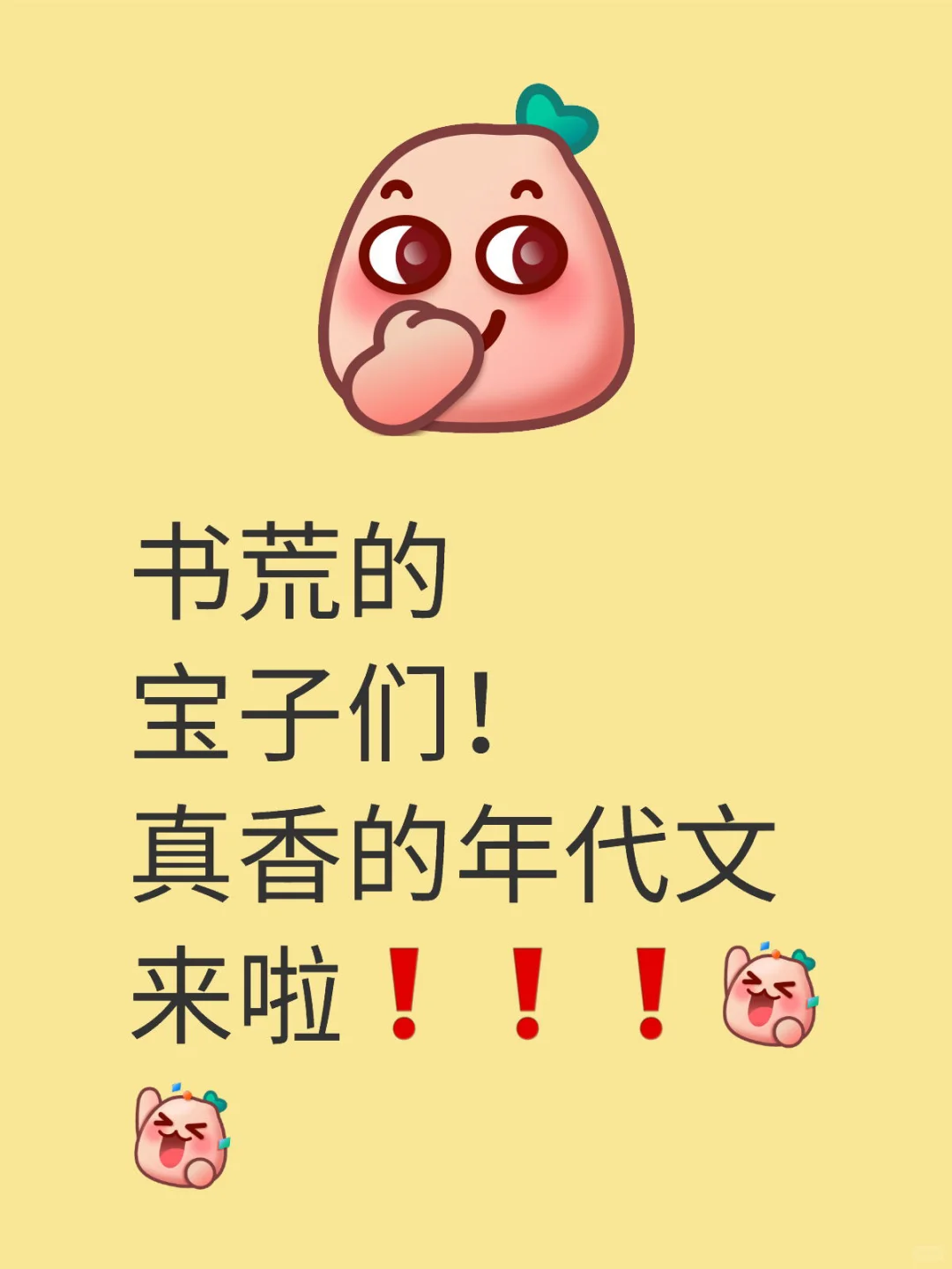 书荒的进❗❗❗真香的年代文来袭❗
