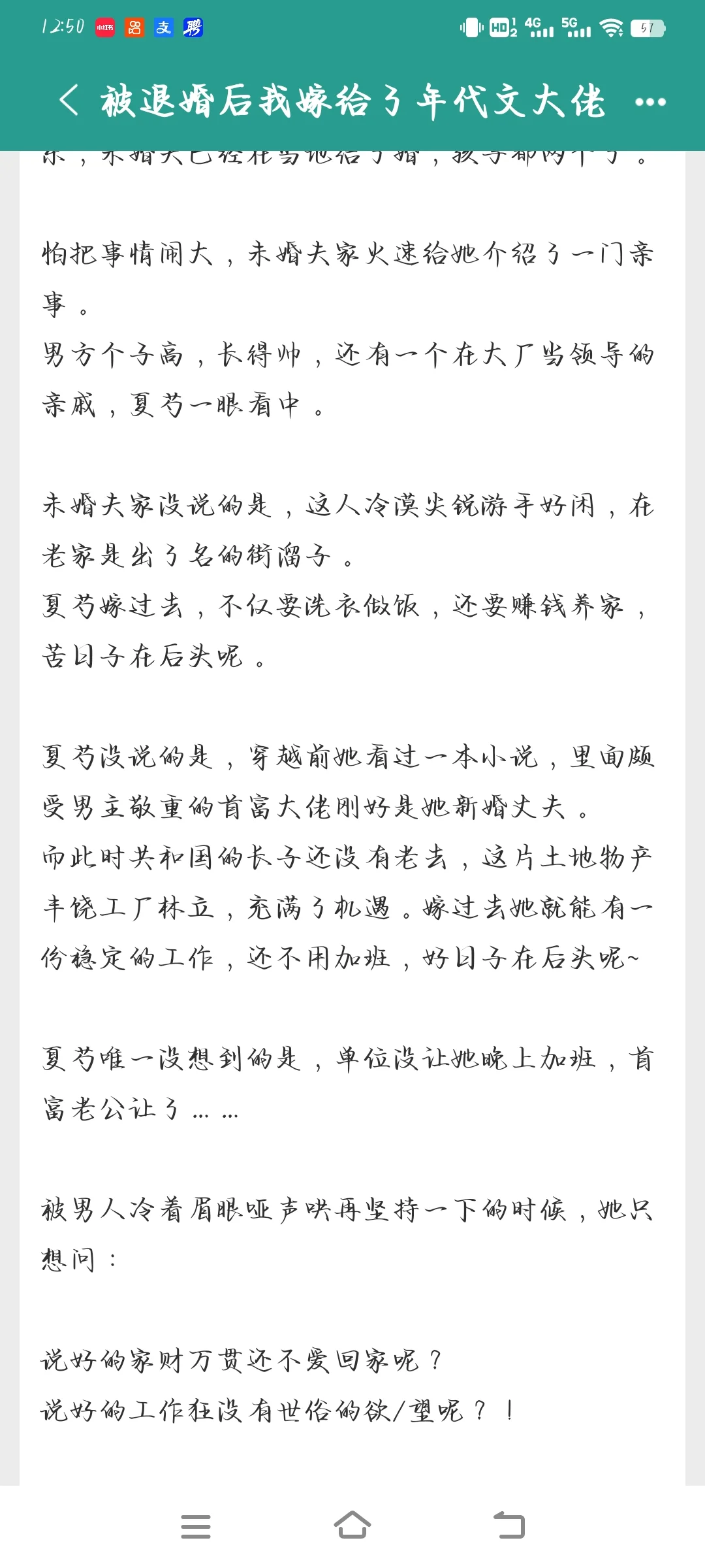 好看的年代文（完结）